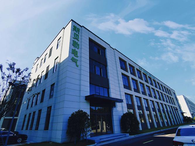 公司簡介-江蘇斯貝勒電氣科技