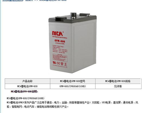 mca蓄電池2v400ah 中商國通2v400ah 放電倍率