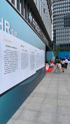 金拍檔國(guó)際入駐世界溫州人力資源服務(wù)產(chǎn)業(yè)園，開啟人力資源服務(wù)新篇章